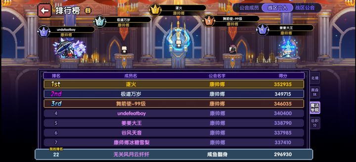 公会战截图