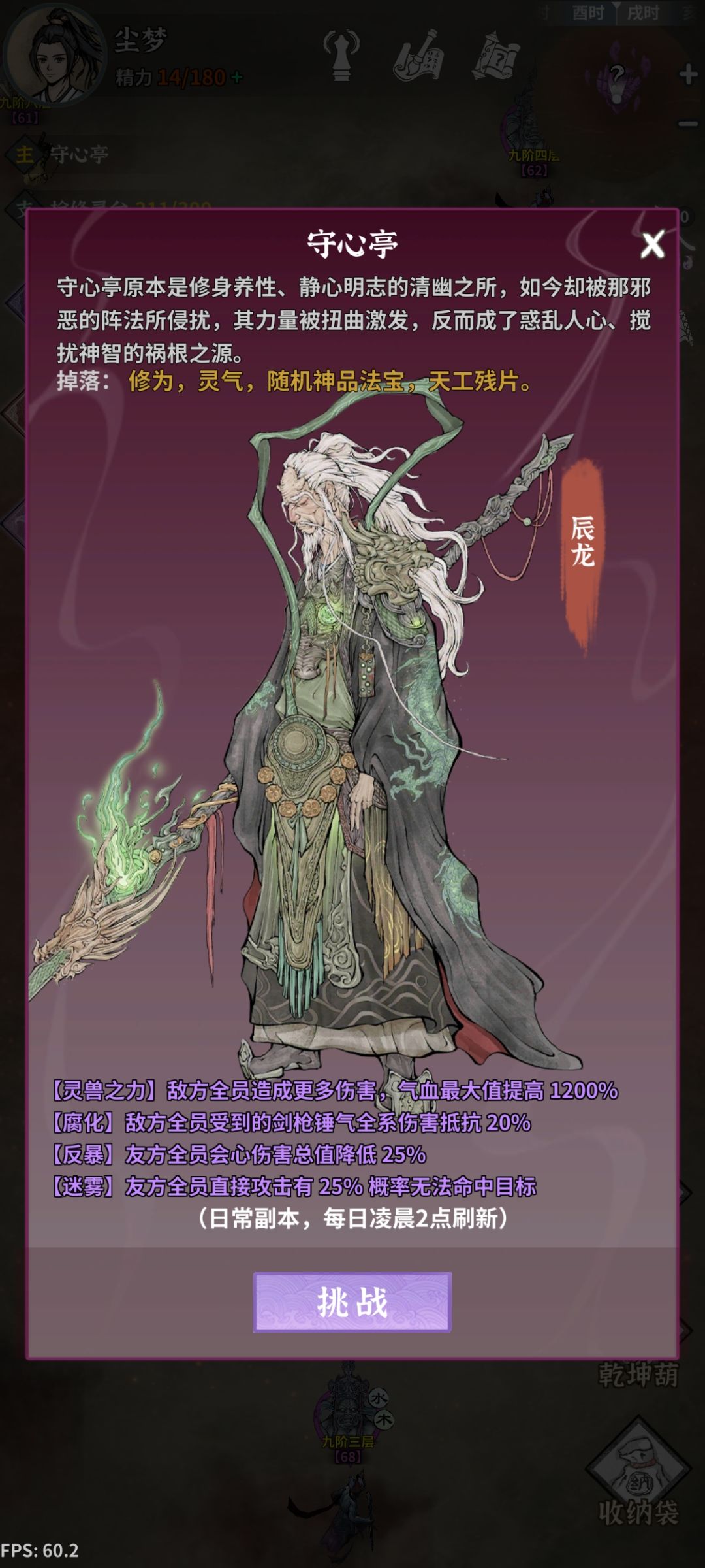还是太牢了 1