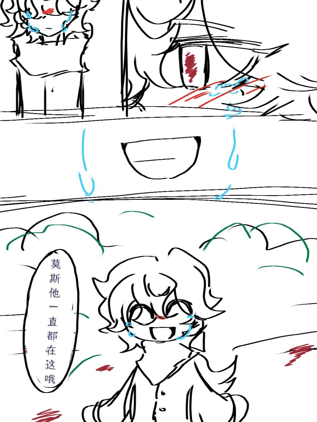 被分尸了 2