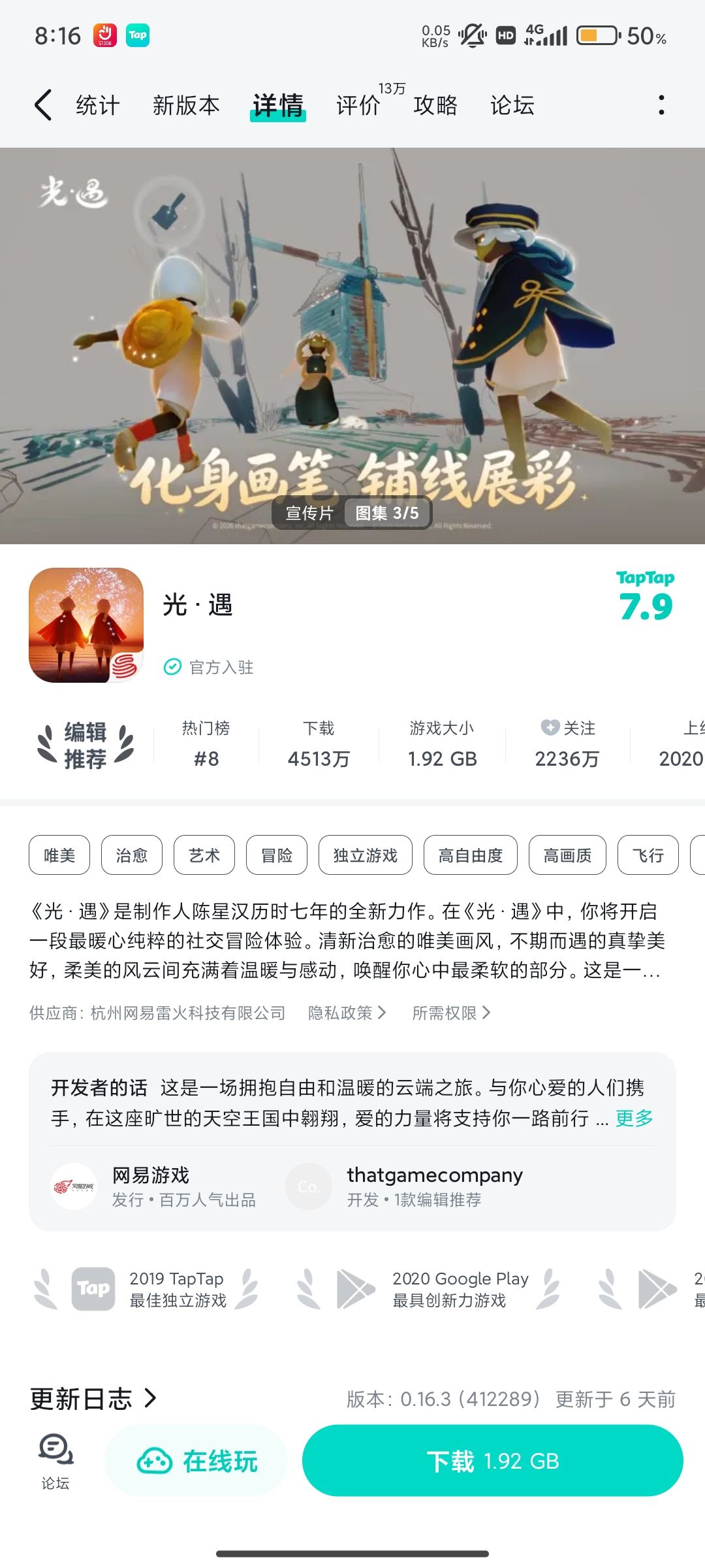 梵高系列游戏 1