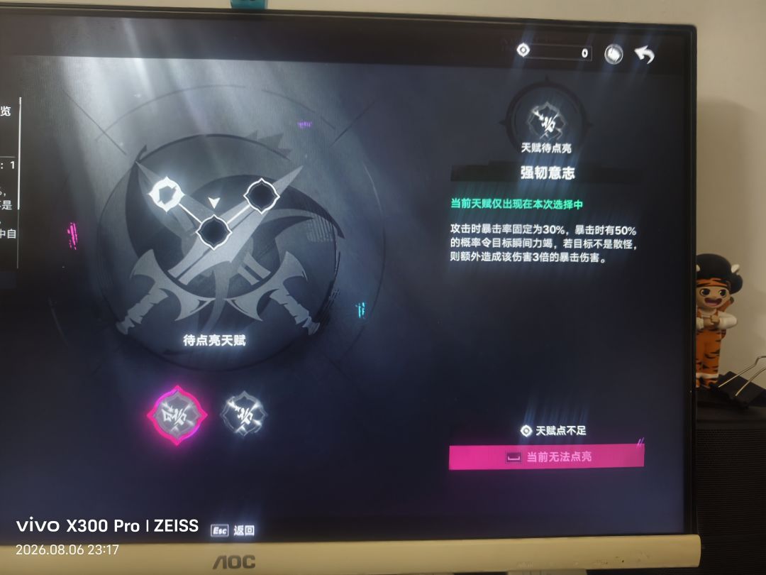 强韧意志和溅伤,同时出,怎么选? 2