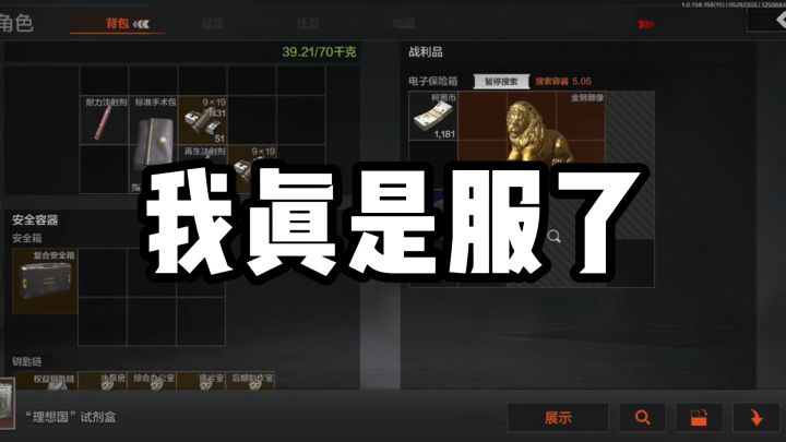 sorry,背刺队友的事我做不(得)到截图