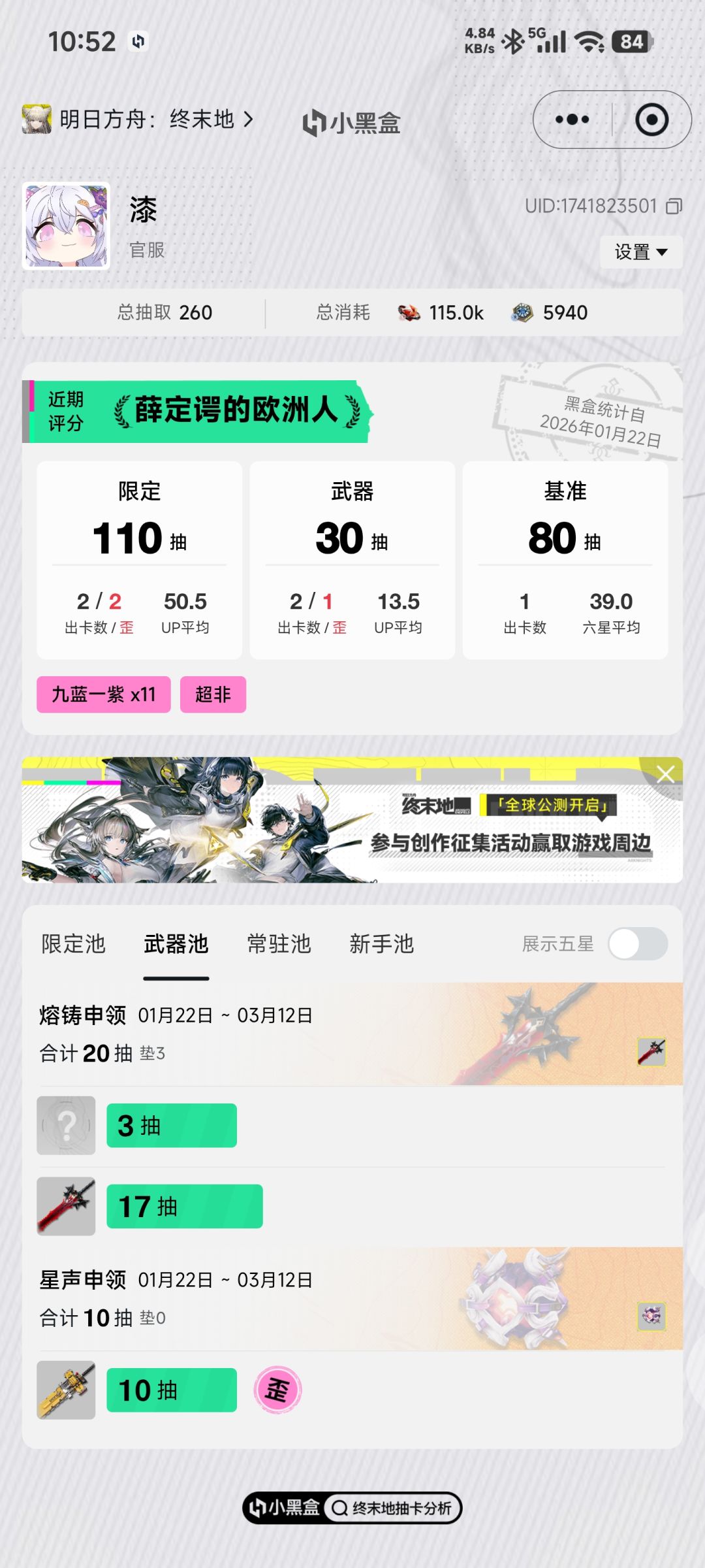还能二连歪? 2