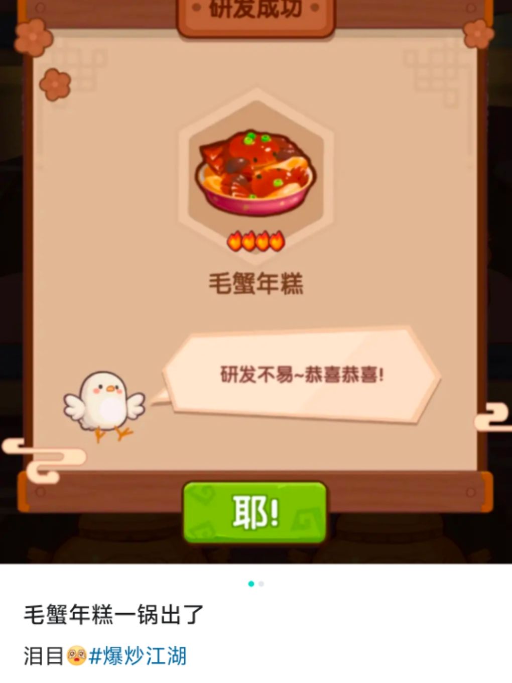 2.1k技法蛋白蟹肉一锅出 2
