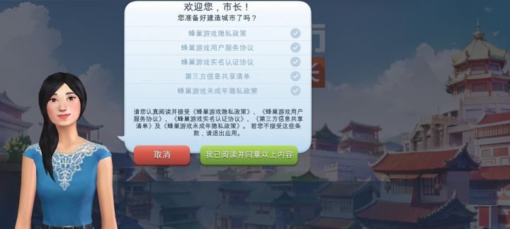 我咋进不去了,一直弹出这个页面,都全院点同意了还一直弹出来截图