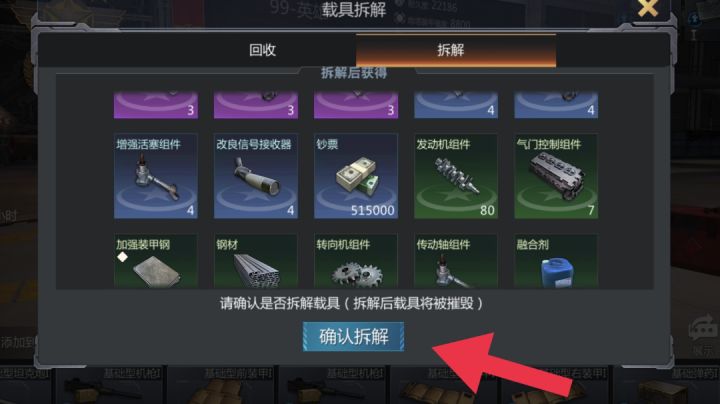 99英雄——常规训练截图