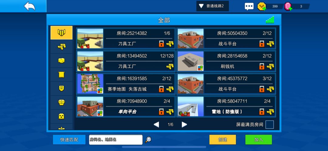 不是哥们,你游一房权限100多200多人 3