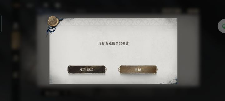 加不了好友？截图