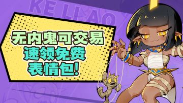 很内向，但用了这套表情包后，i人变e人！