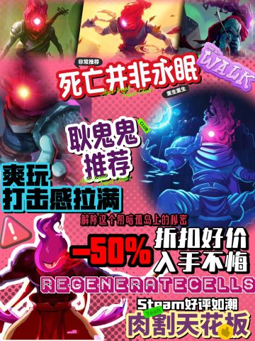 –50%折扣好价/这一次我要重生，挑战手法