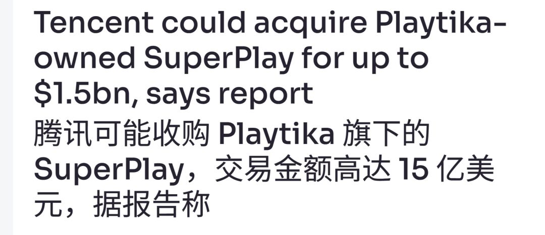 腾讯再出手,百亿收购以色列游戏工作室! 2