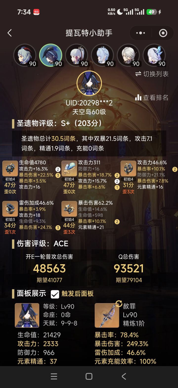 怎么选截图