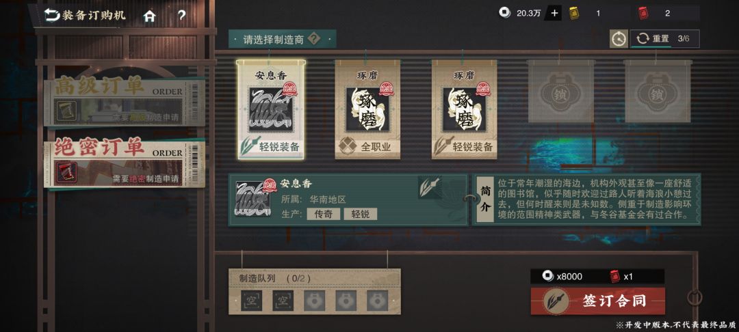武器制造商那个有啥区别啊 1