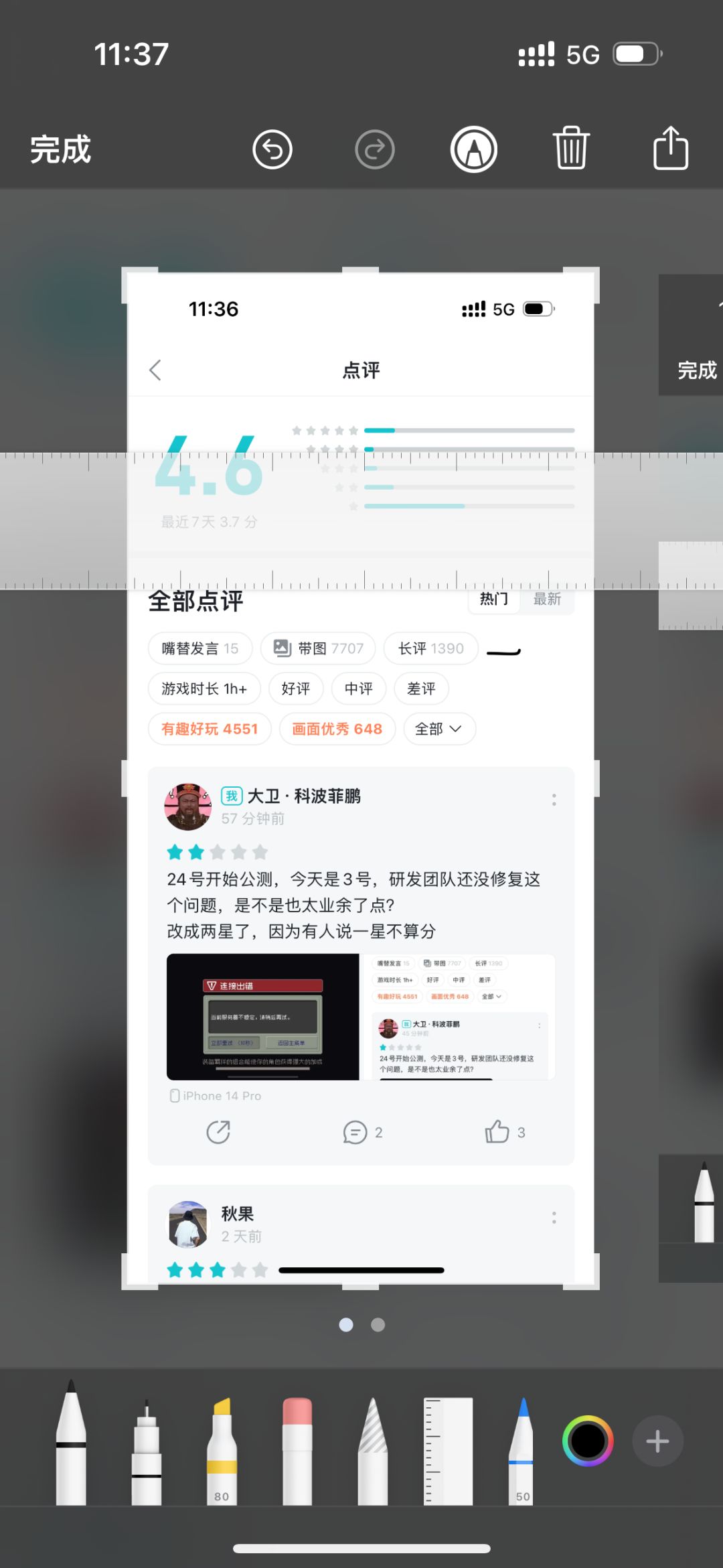 关于taptap 评分的第二个帖子 2
