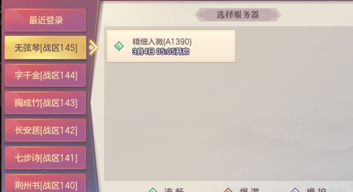 请问萌新该怎么选服务器,都是什么时候开截图