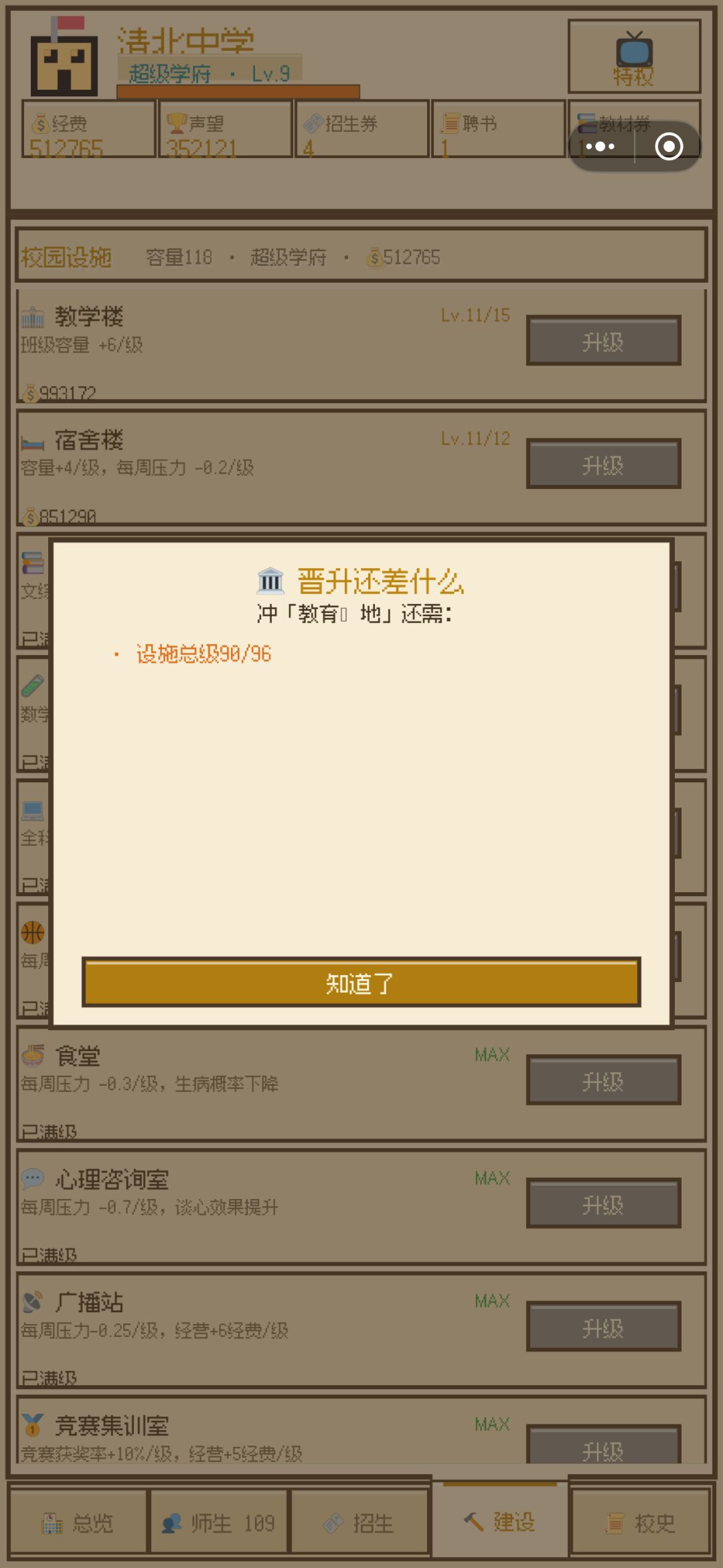 oh my god关于晋升和成就 1