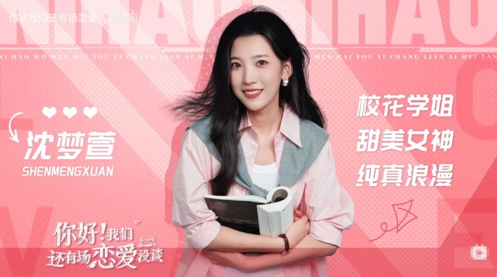 学姐你对我这么好，不怕我喜欢上你吗？截图