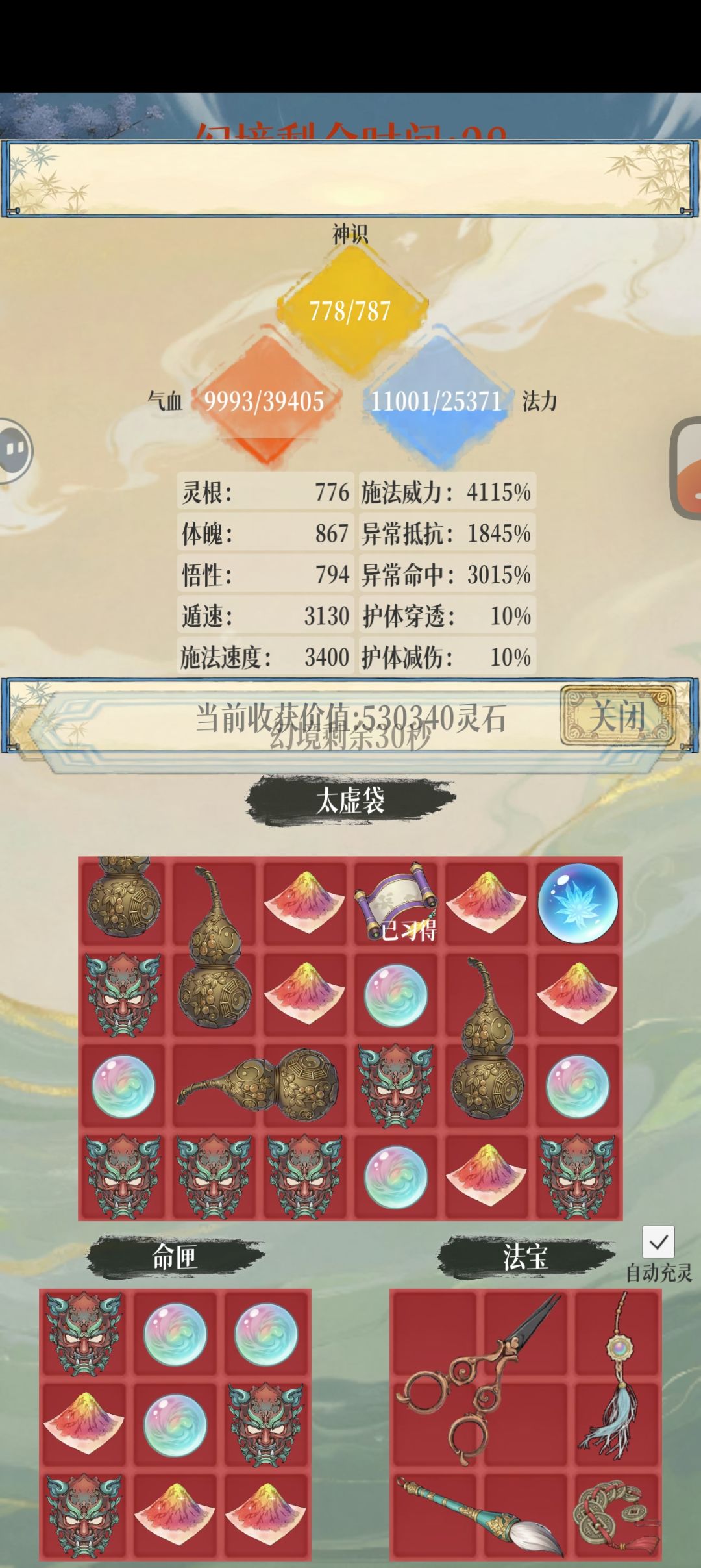 珠子爆率好低 1