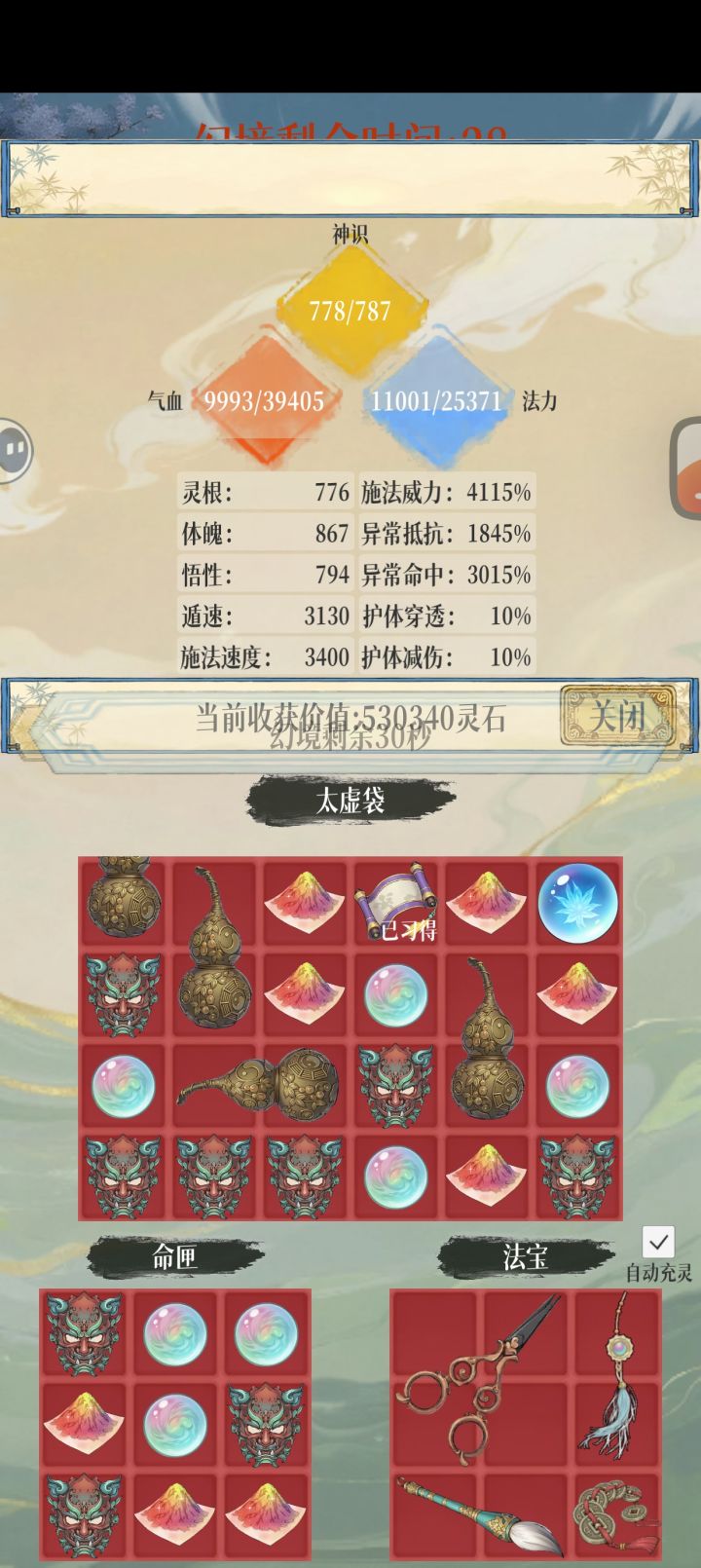 珠子爆率好低截图