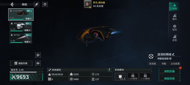 「亿万光年」号令星舰，成就战争艺术截图