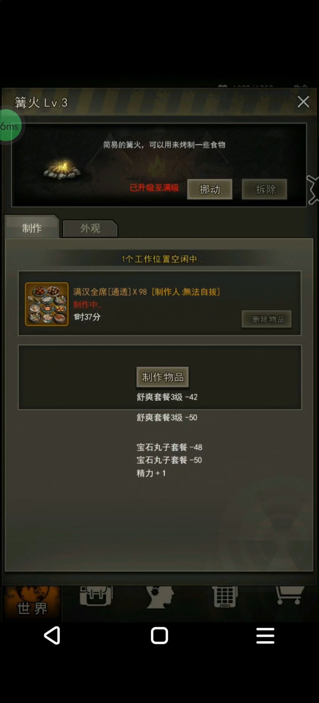 打起来打起来 2
