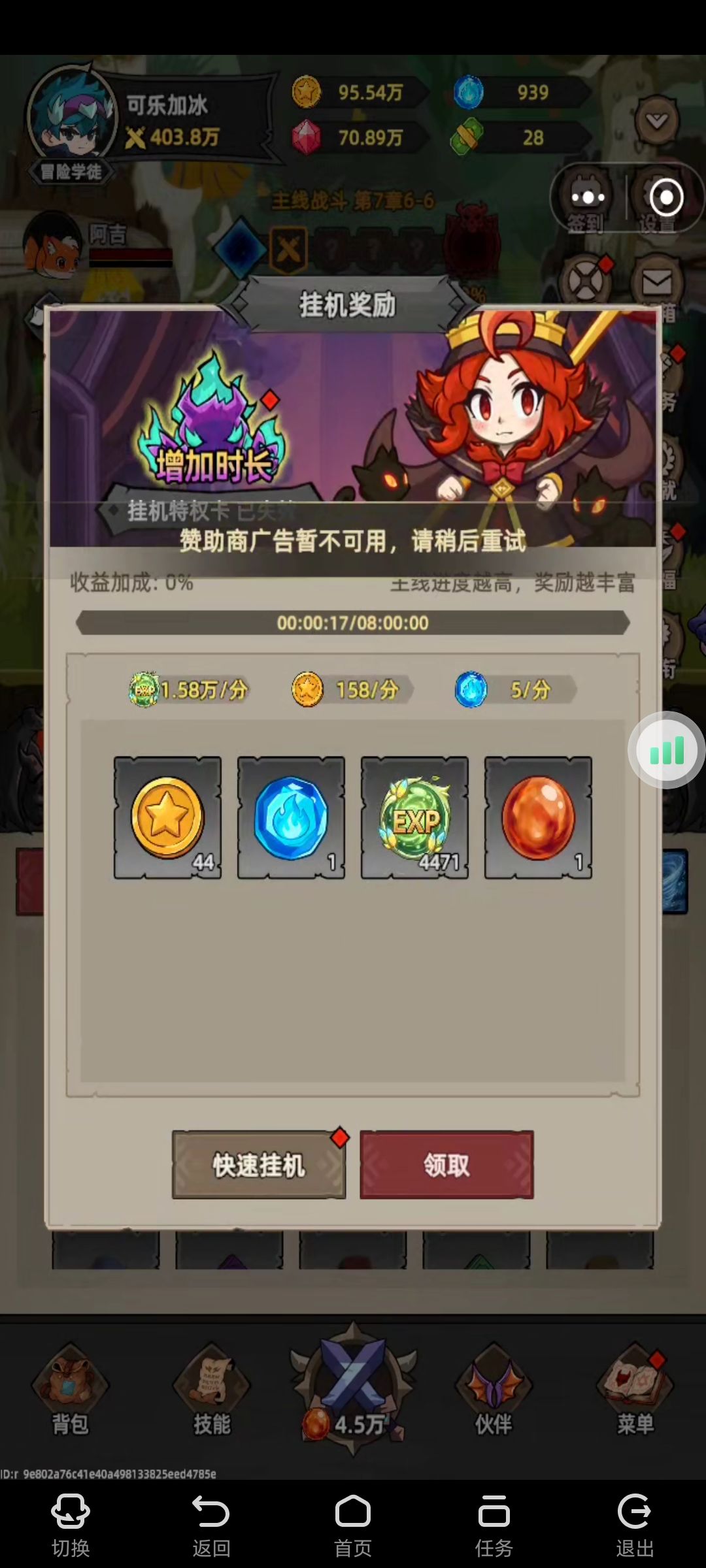 云手机怎么才能看广告? 1