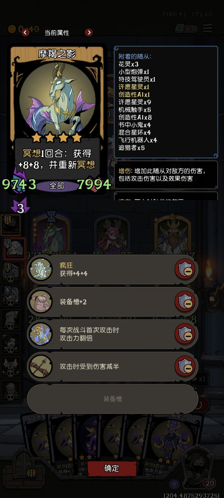 星羿倒转截图