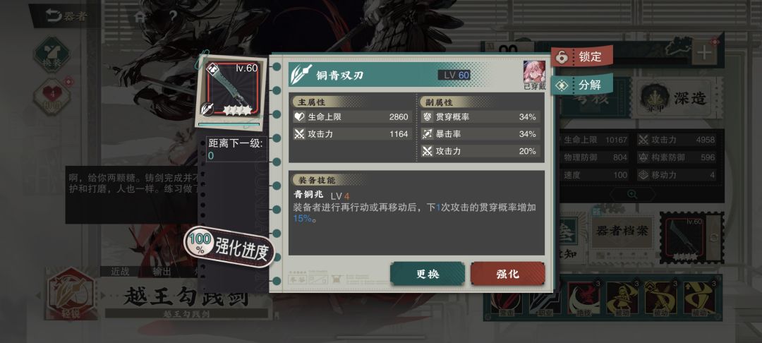 越王勾践能不能吃连击伤害加成效果啊 2