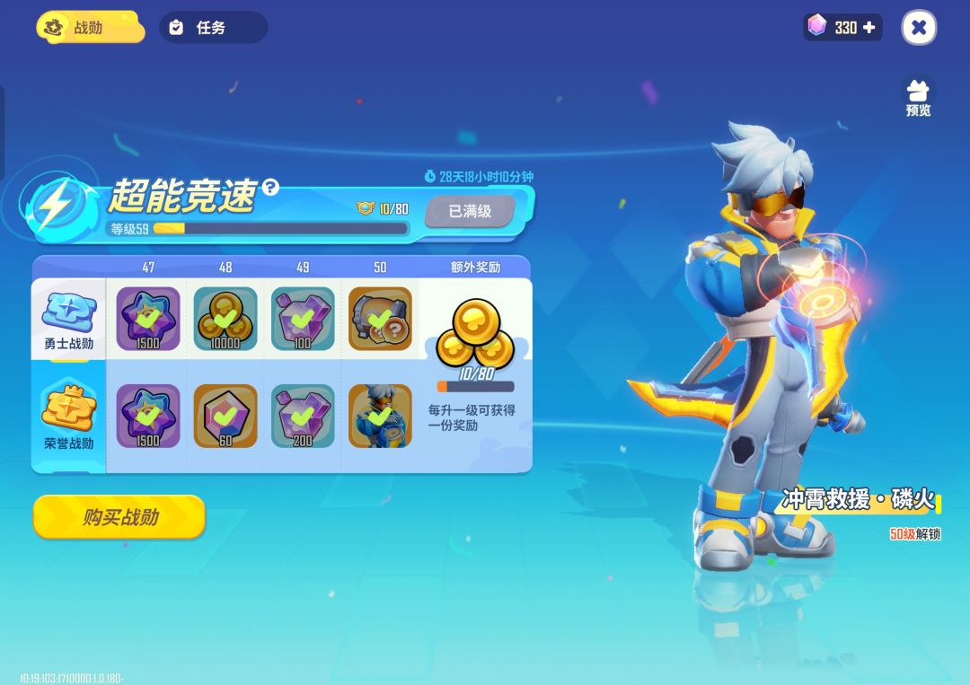 战勋奖励问题 1