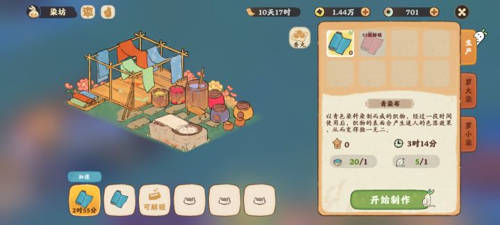萝卜学社的建造效率就像摆设截图