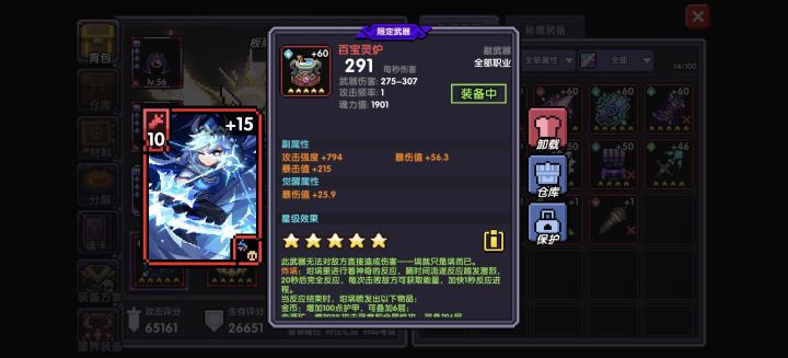 牧师竞技场洗成这样行不行[表情_思考]截图