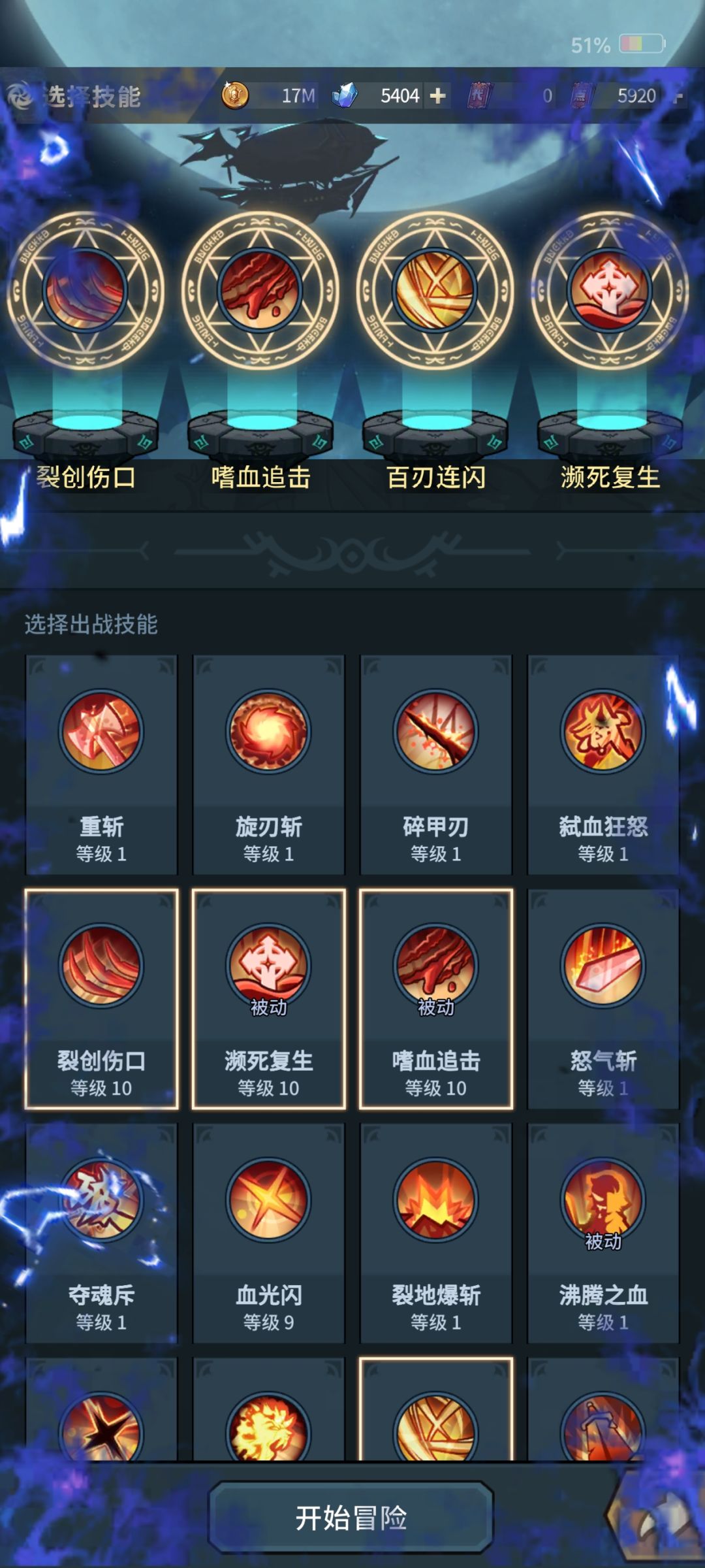战士技能怎么带的 1