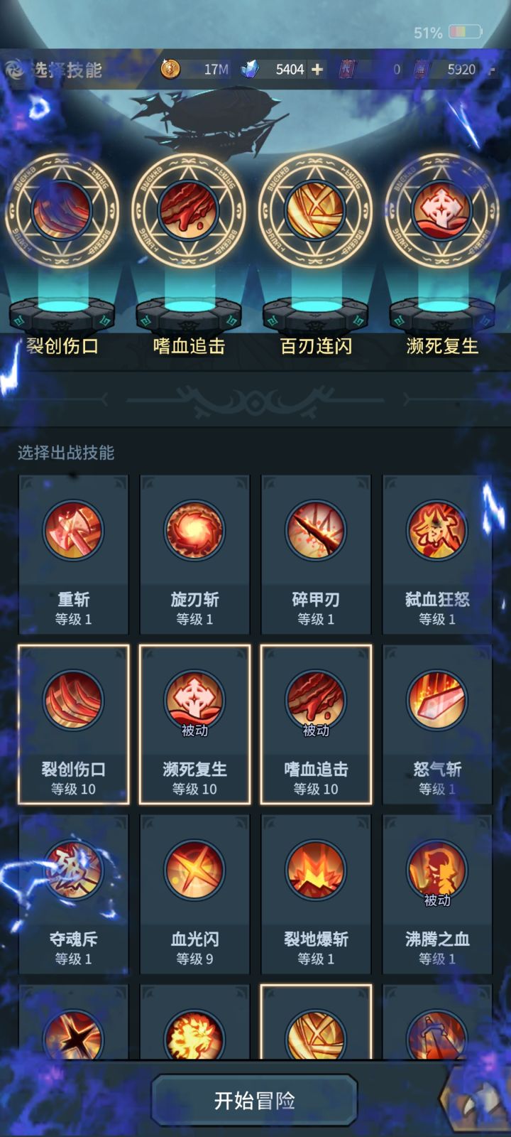 战士技能怎么带的截图
