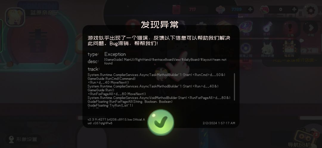 反馈一个bug 1