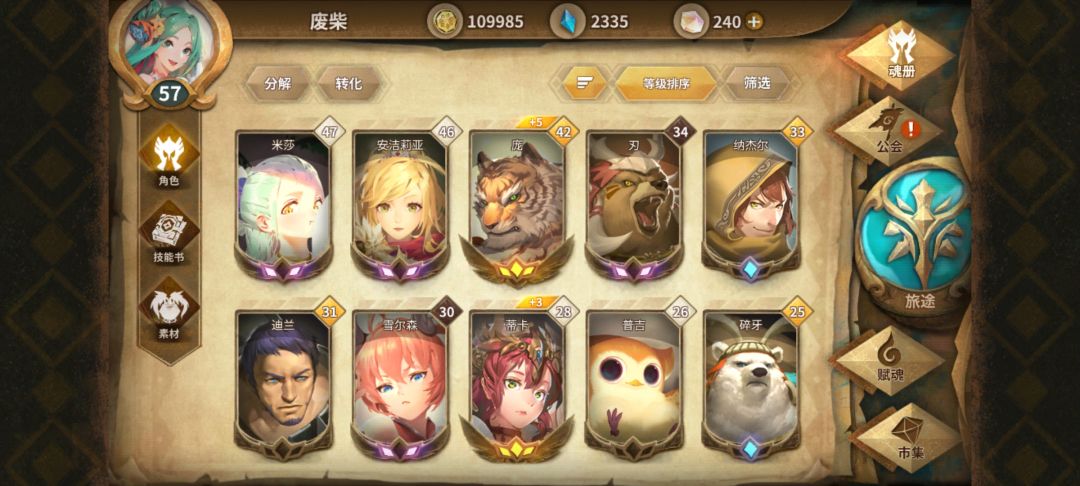 回坑玩家求助 2