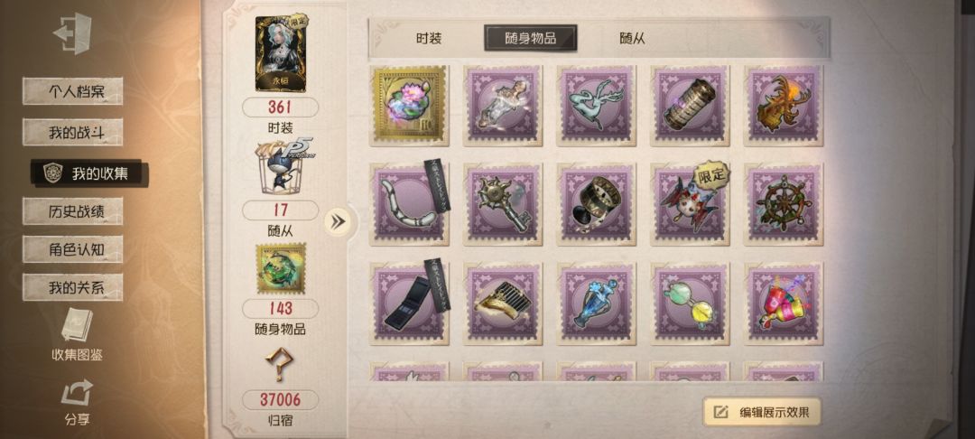 朋友不玩了说200买给我,我买了值吗官服 6