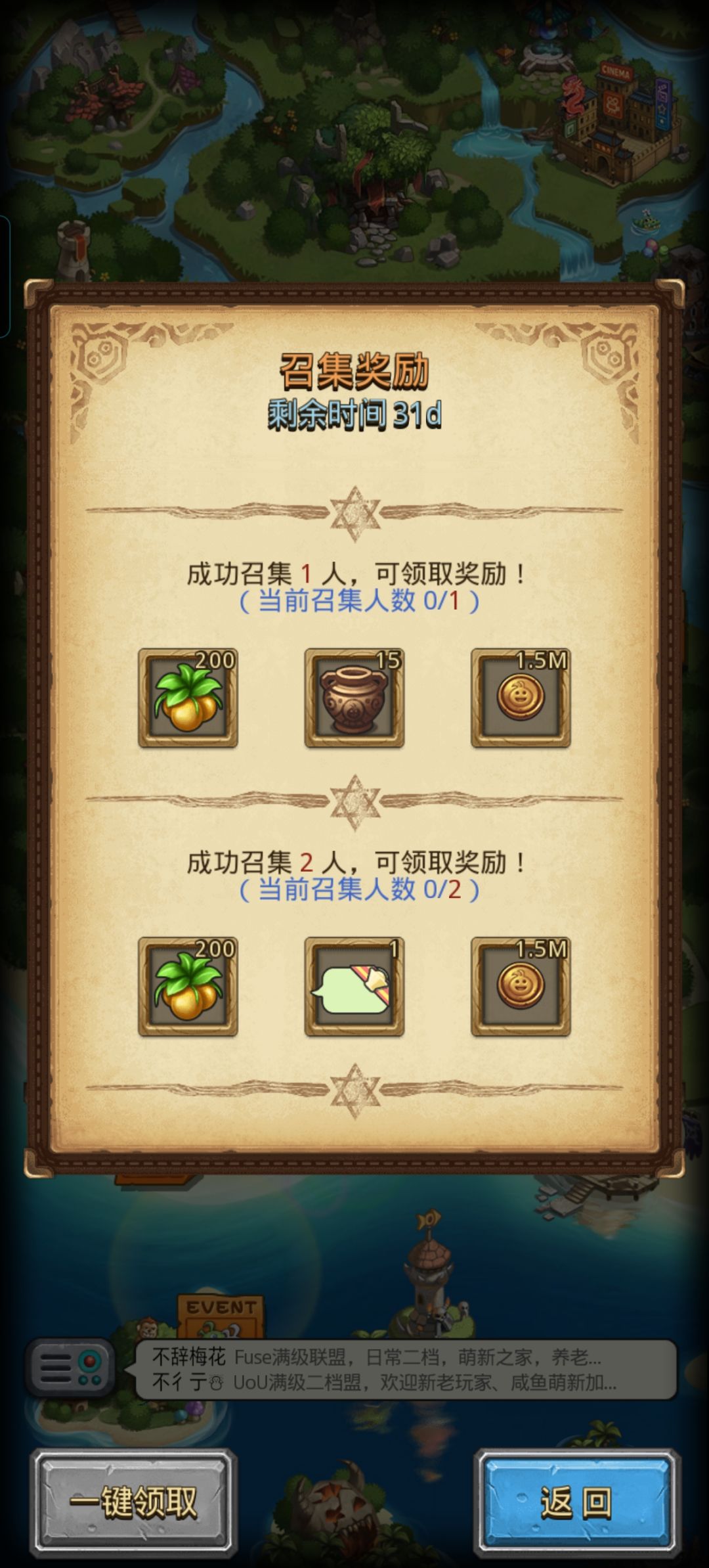 回归召集码 1