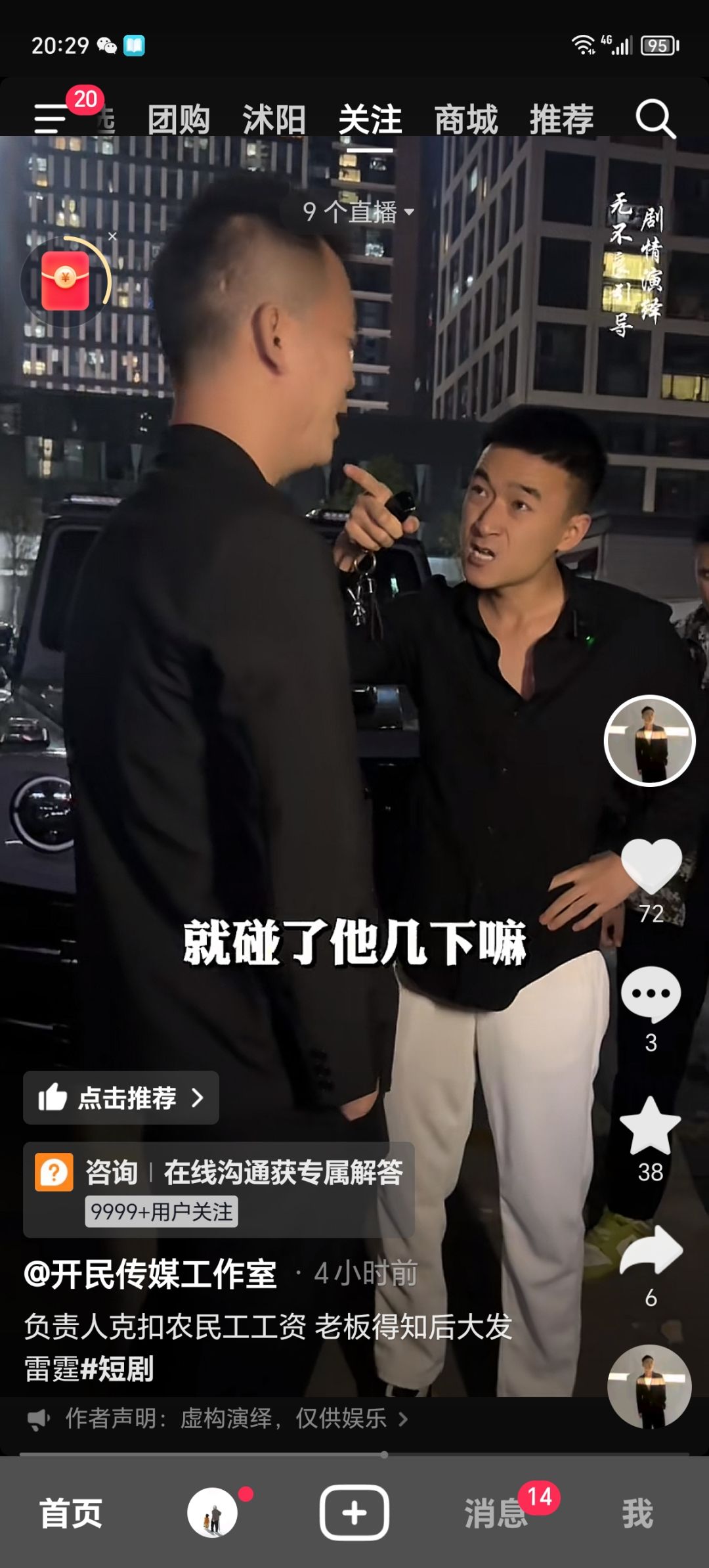 动态图片 7