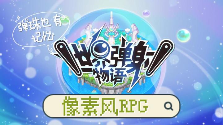 什么游戏全是童年回忆截图