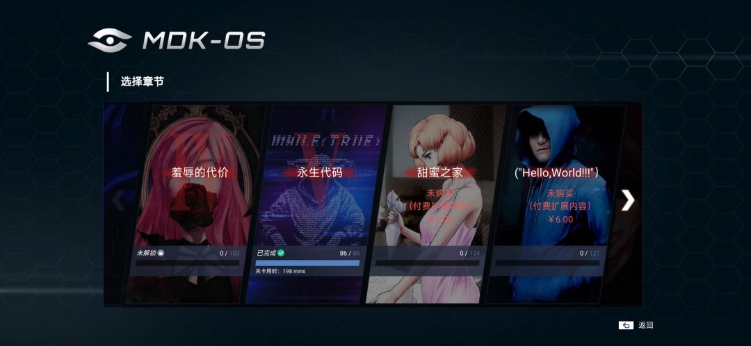 后面三章都显示未解锁,但是最后一章又能玩 1