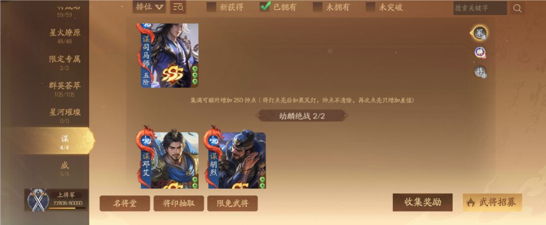玩了有半年多了还是这么菜 14