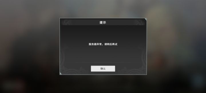 我被ban了？截图