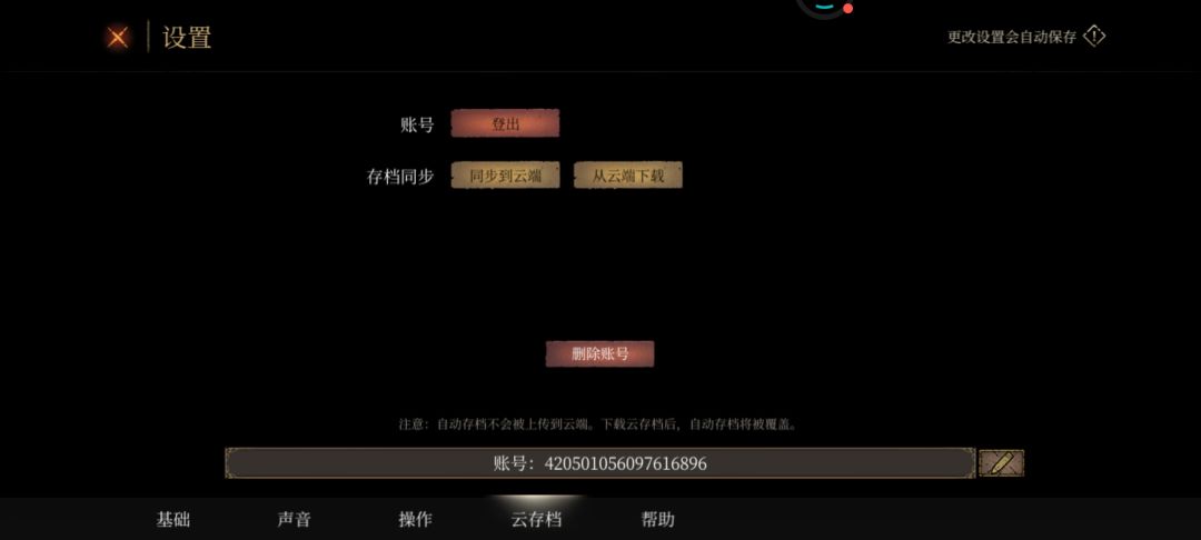 【紧急求助】账号成就还在,无法继续游戏 2