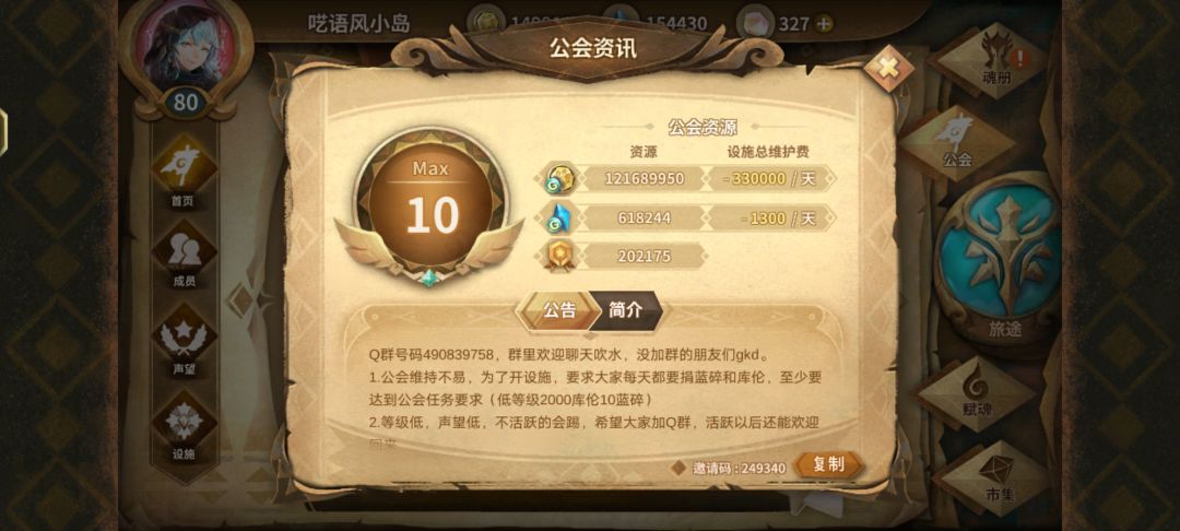 八年过去,万象物语早已成为我生命的一部分 3