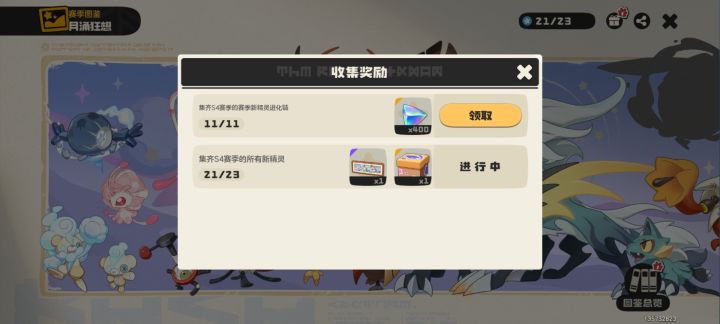 哇哇哇截图