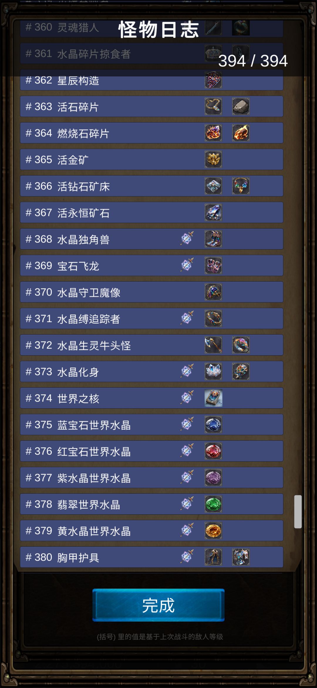 我也通关了 2