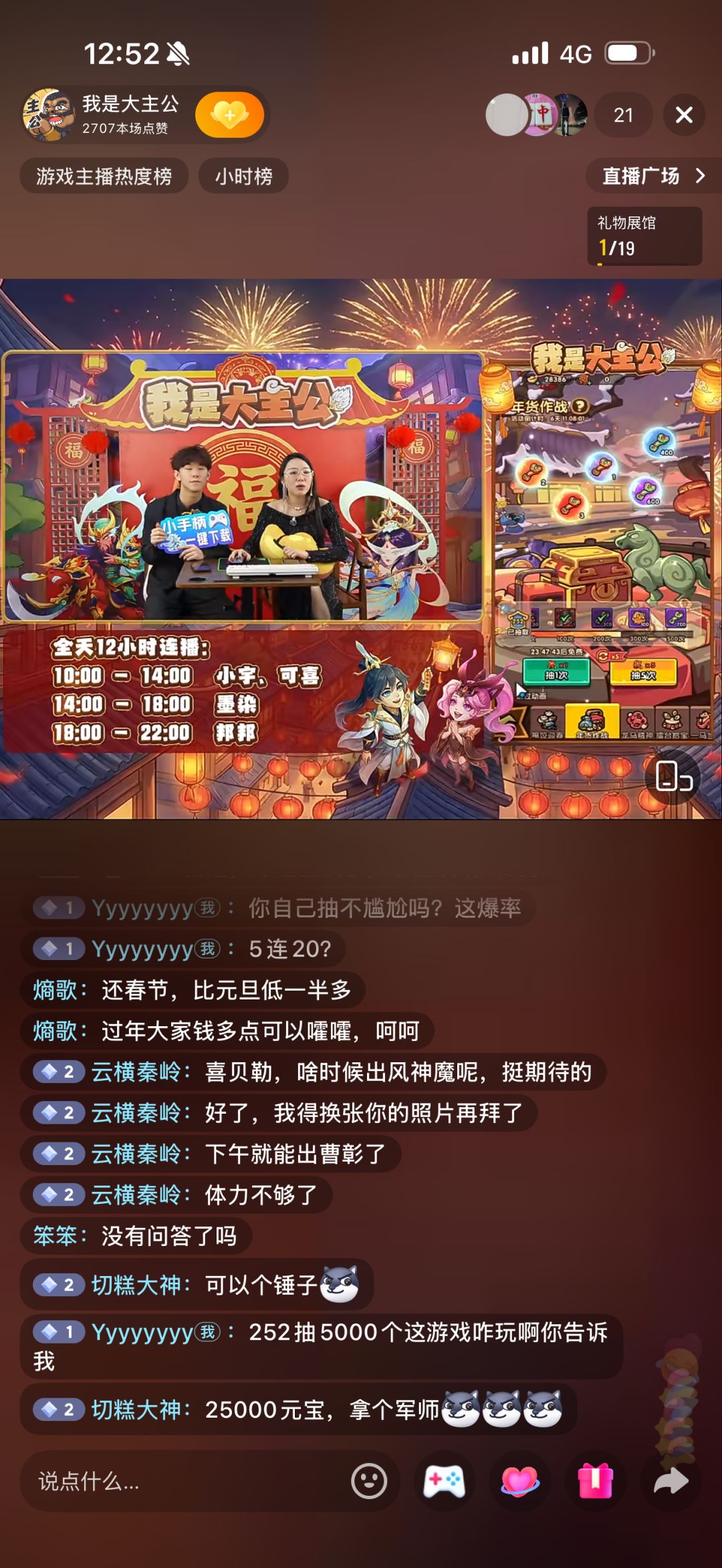 笑死了,这官方直播间我自己看都尴尬 1