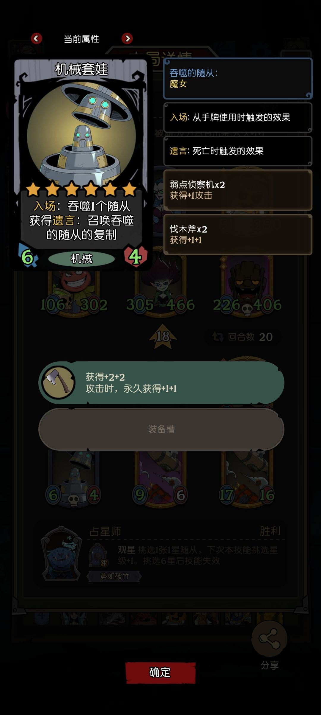套娃魔女,爽到了 2
