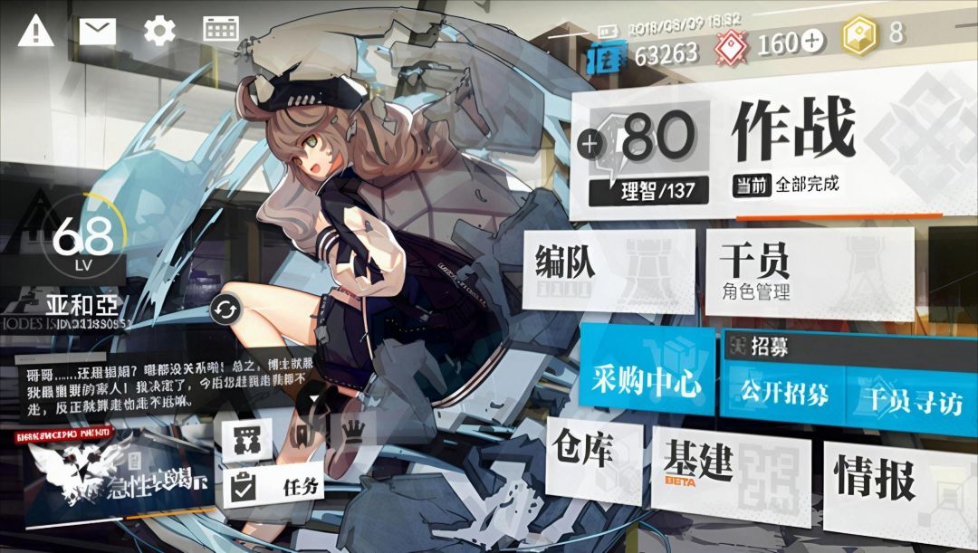 有个好的干员比什么攻略都重要 3