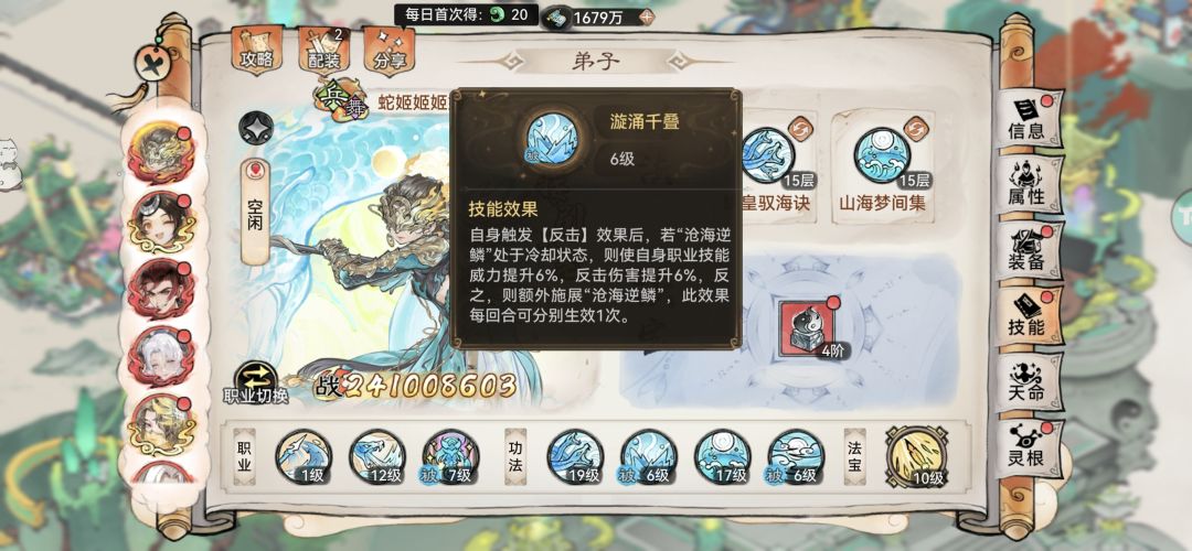 女刀脑补作战思路,大伙集思广益 3